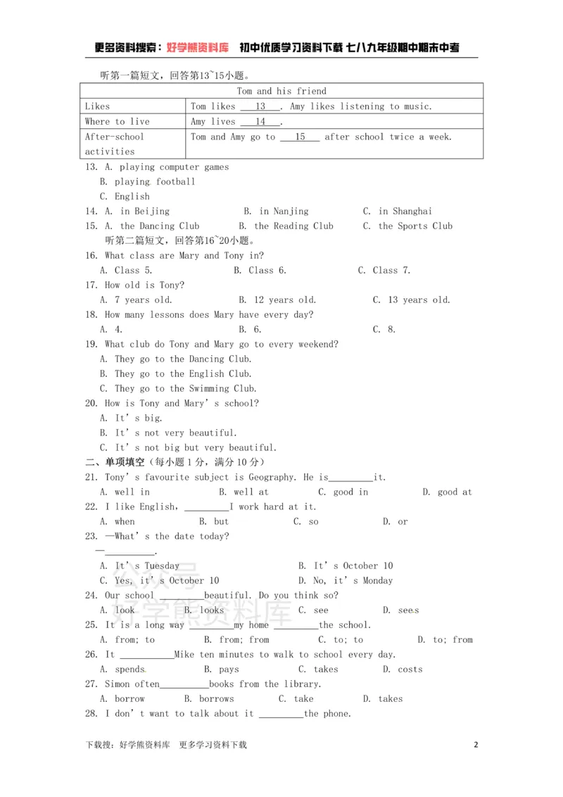《七年级英语上册《Unit3Welcometoourschool》检测题2（含详解）（新版）牛津译林版_初中英语期中卷+期末卷+单元卷+月考卷_初中英语单元测试_苏教译林版_苏教译林版_七上》第2页预览