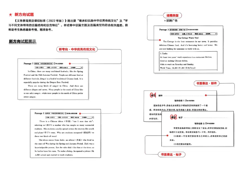 《专项卷A3_2027版初中《学习之星真题的逻辑》8年级上册（英语）（人教）》第3页预览