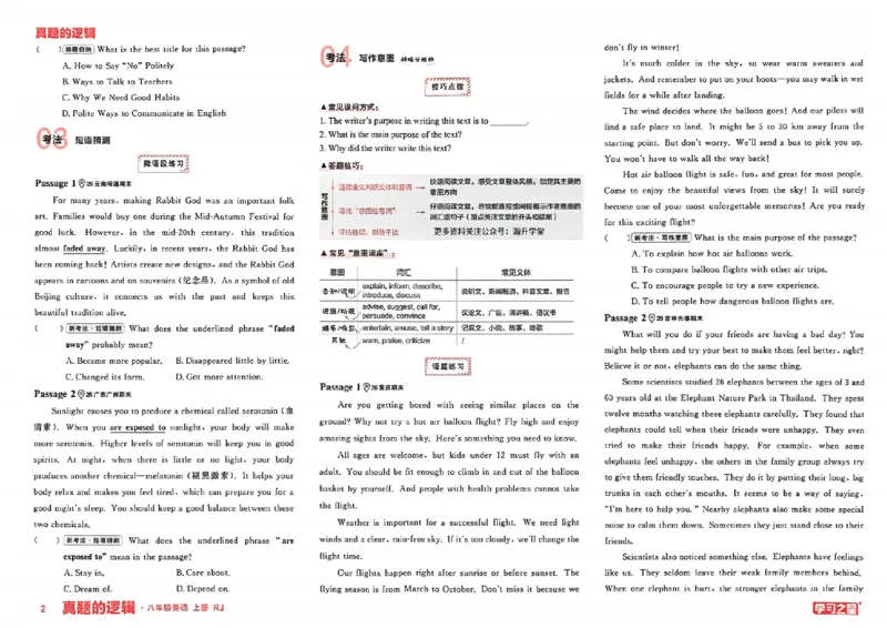 《专项卷A3_2027版初中《学习之星真题的逻辑》8年级上册（英语）（人教）》第5页预览