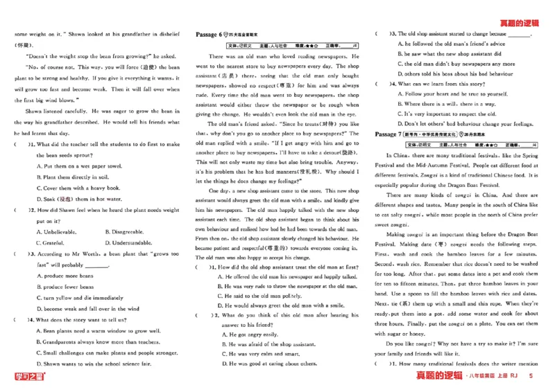 《专项卷A3_2027版初中《学习之星真题的逻辑》8年级上册（英语）（人教）》第8页预览