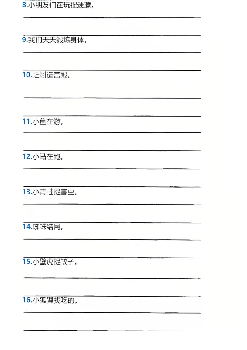 《一年级（下）语文第六单元句子仿写_1年级下册同步教辅_1下-语文_一下语文-专项练习》第2页预览