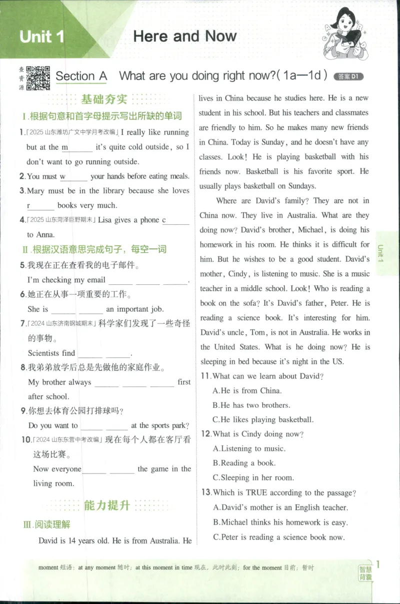 《25秋五年中考三年模拟书七年级英语鲁教上_2026版初中《5年中考3年模拟》789年级上册（英语）（鲁教）》第7页预览