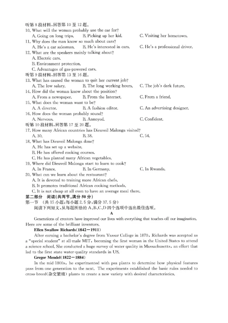 《11_安徽省合肥市第一中学2023-2024学年高三上学期第一次教学质量检测英语试题及答案_2025版教学资源包_（总复习系列）2025版《5年高考3年模拟》新高考版A版（⭐全科）_1_试题WORD》第2页预览