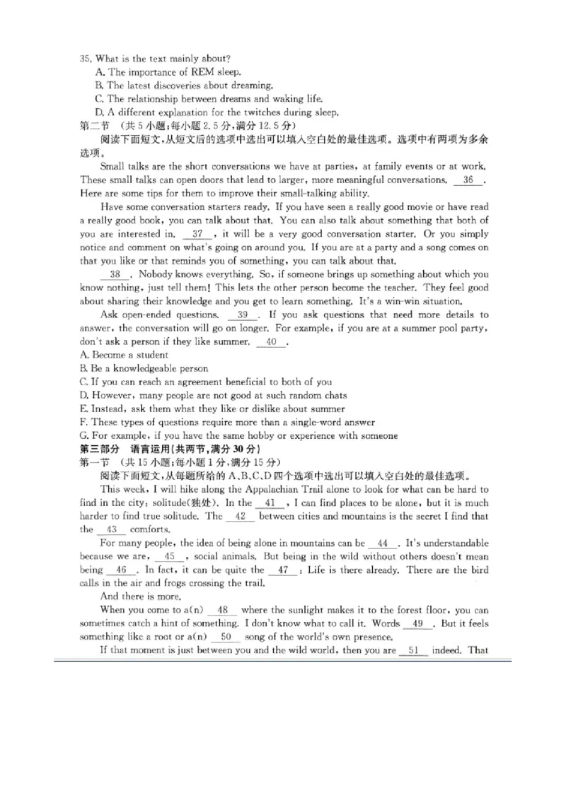 《11_安徽省合肥市第一中学2023-2024学年高三上学期第一次教学质量检测英语试题及答案_2025版教学资源包_（总复习系列）2025版《5年高考3年模拟》新高考版A版（⭐全科）_1_试题WORD》第6页预览
