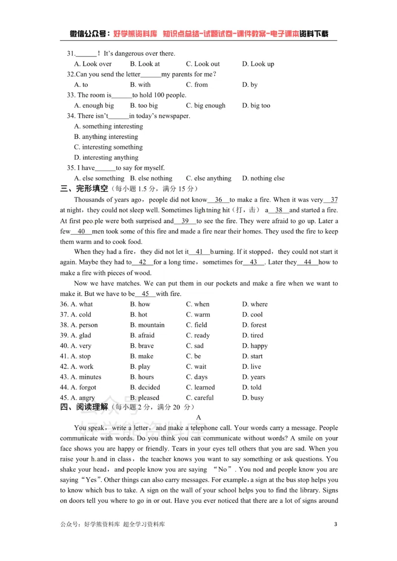 《七年级英语下册《Unit7Abilities》检测题（含答案详解）_初中英语期中卷+期末卷+单元卷+月考卷_初中英语单元测试_苏教译林版_苏教译林版_七下》第3页预览