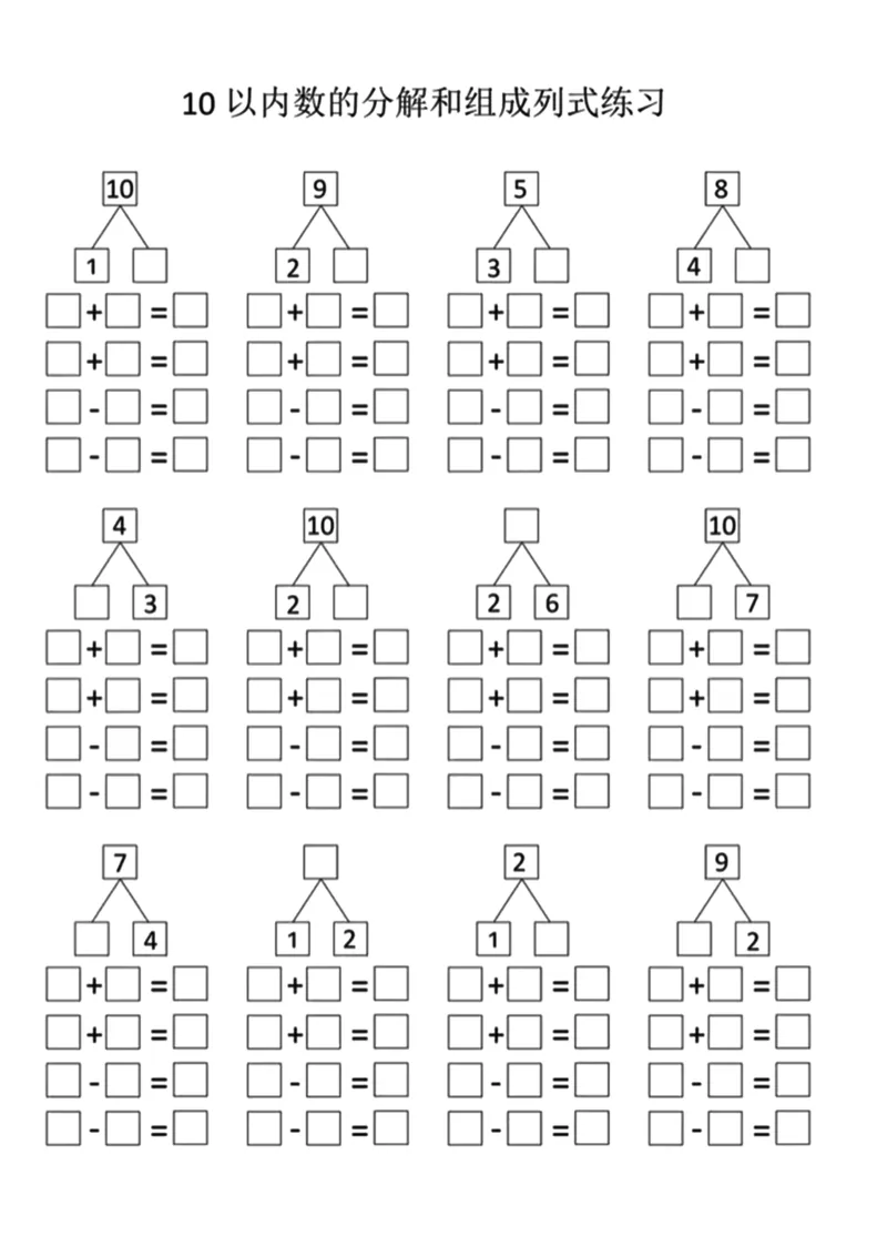 《一（上）数学分式计算_1年级上册同步教辅_1上-数学_一上数学-口算计算》第1页预览
