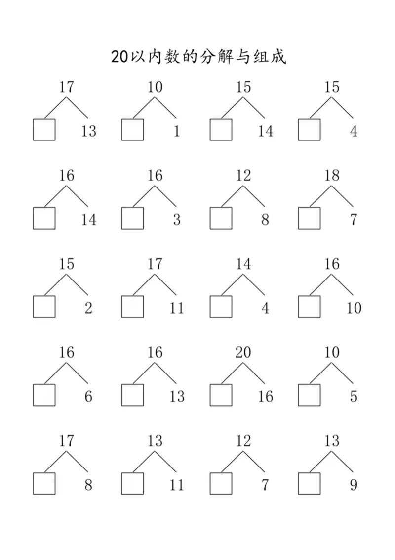 《一（上）数学分式计算_1年级上册同步教辅_1上-数学_一上数学-口算计算》第3页预览