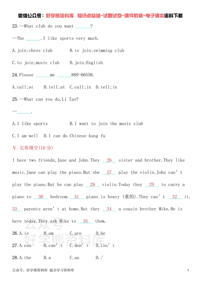 《七年级英语下册Unit1Canyouplaytheguitar单元测评（新版）人教新目标版_初中英语期中卷+期末卷+单元卷+月考卷_初中英语单元测试_人教版_人教版_七下》第4页预览