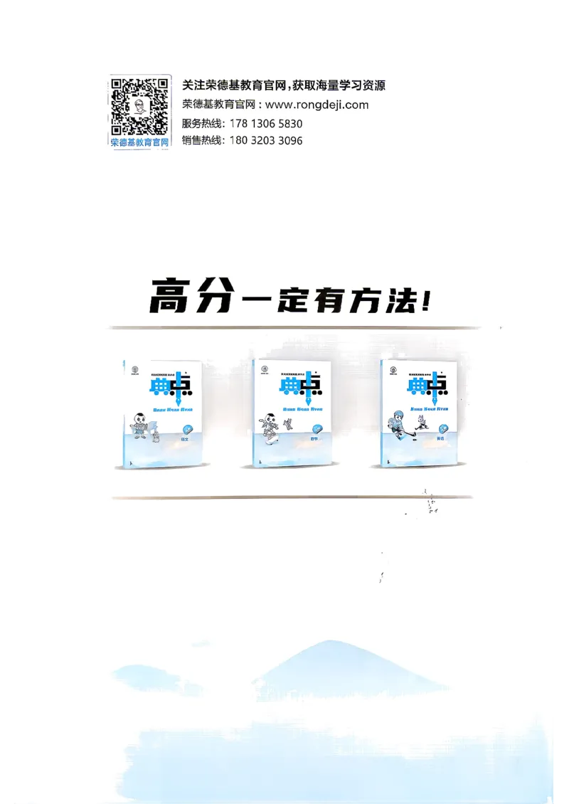 《试卷综合素养_26秋小学初中各机构教辅大合集（一本、教材帮、阳光同学、王朝霞、实验班、小典中点、上分卷、白欧、课堂笔记等等）_26秋小学教辅资料_4上(2)》第1页预览