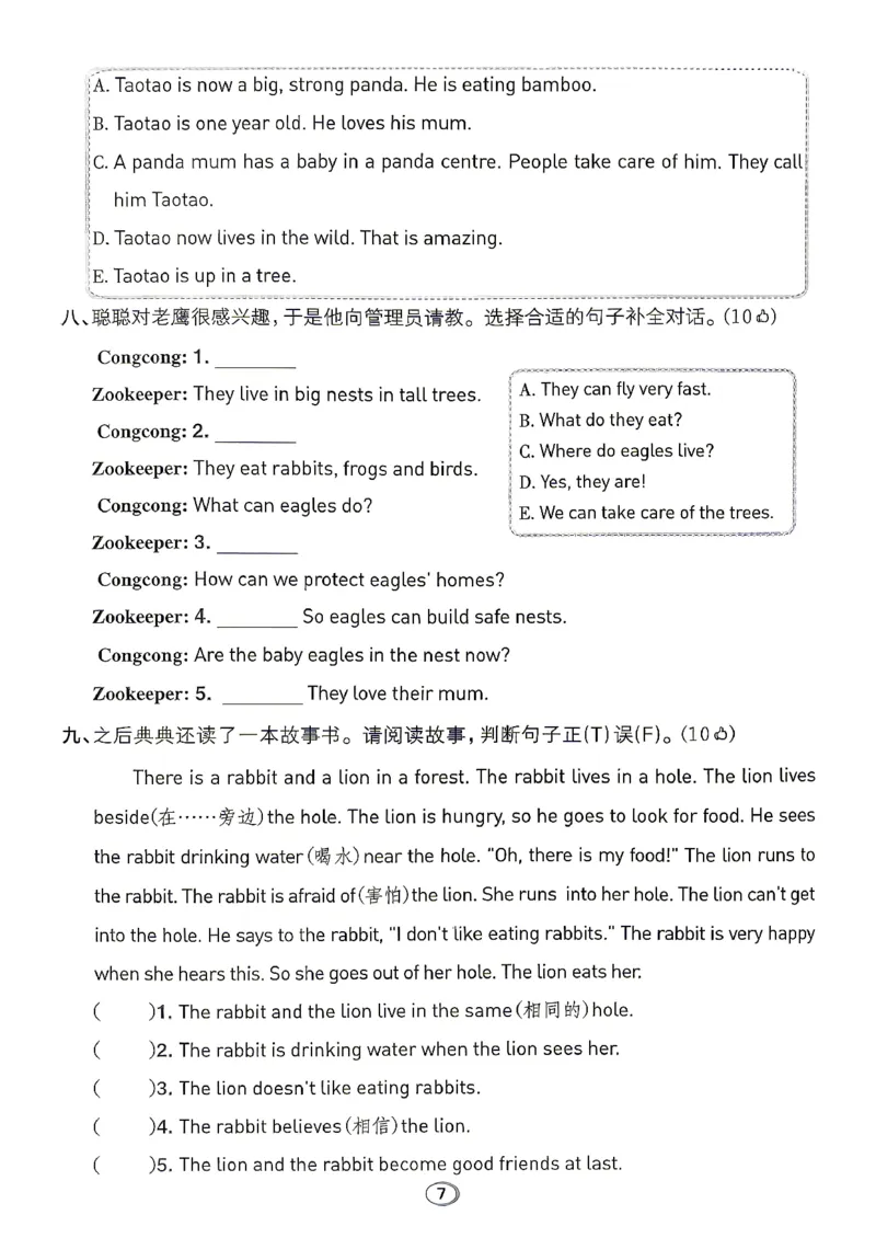 《试卷综合素养_26秋小学初中各机构教辅大合集（一本、教材帮、阳光同学、王朝霞、实验班、小典中点、上分卷、白欧、课堂笔记等等）_26秋小学教辅资料_4上(2)》第9页预览