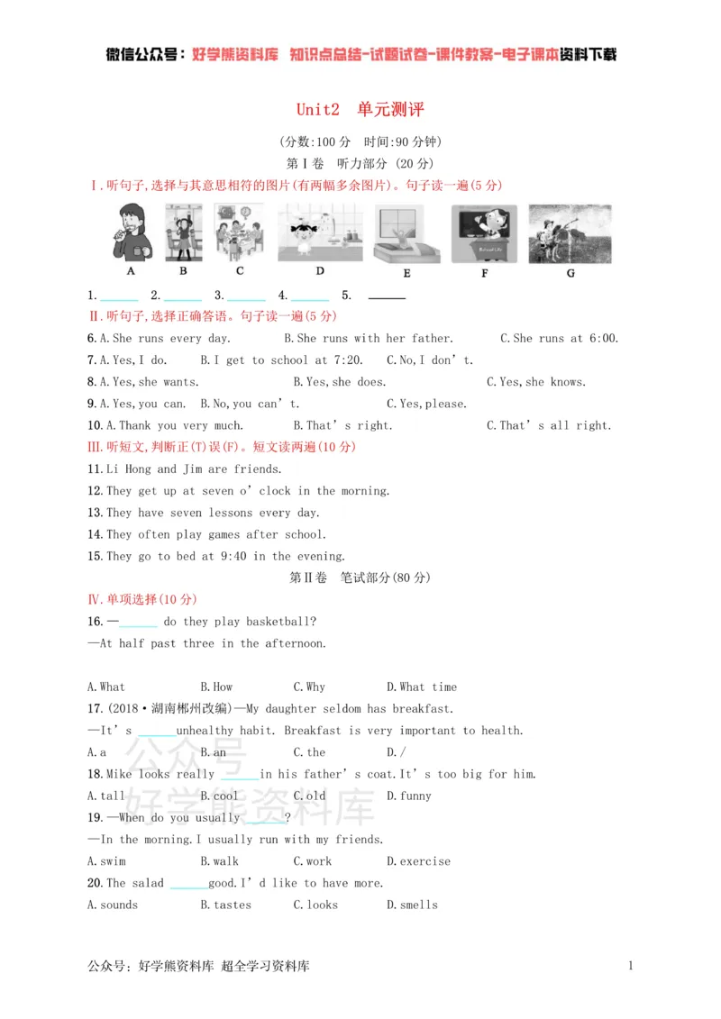 《七年级英语下册Unit2Whattimedoyougotoschool单元测评（新版）人教新目标版_初中英语期中卷+期末卷+单元卷+月考卷_初中英语单元测试_人教版_人教版_七下》第1页预览