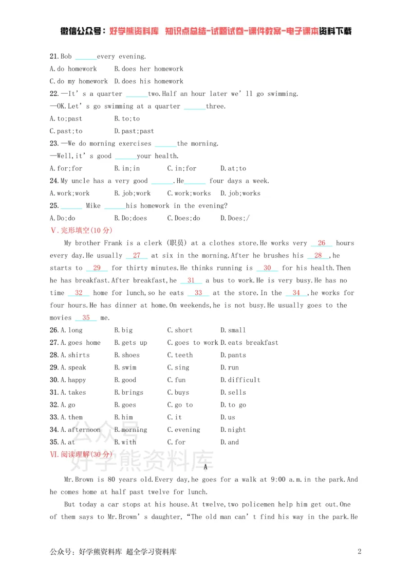 《七年级英语下册Unit2Whattimedoyougotoschool单元测评（新版）人教新目标版_初中英语期中卷+期末卷+单元卷+月考卷_初中英语单元测试_人教版_人教版_七下》第2页预览