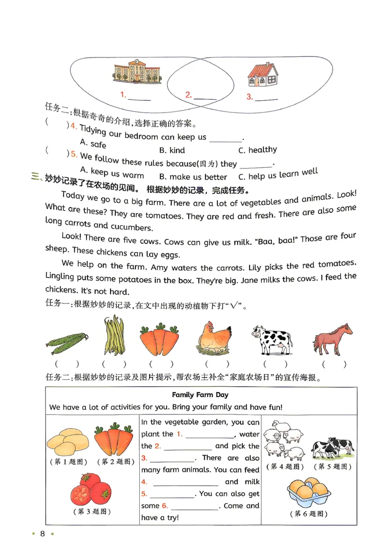 《复习巩固册英语4升5人教_26秋小学初中各机构教辅大合集（一本、教材帮、阳光同学、王朝霞、实验班、小典中点、上分卷、白欧、课堂笔记等等）_26秋小学教辅资料_预备5年级_2》第10页预览