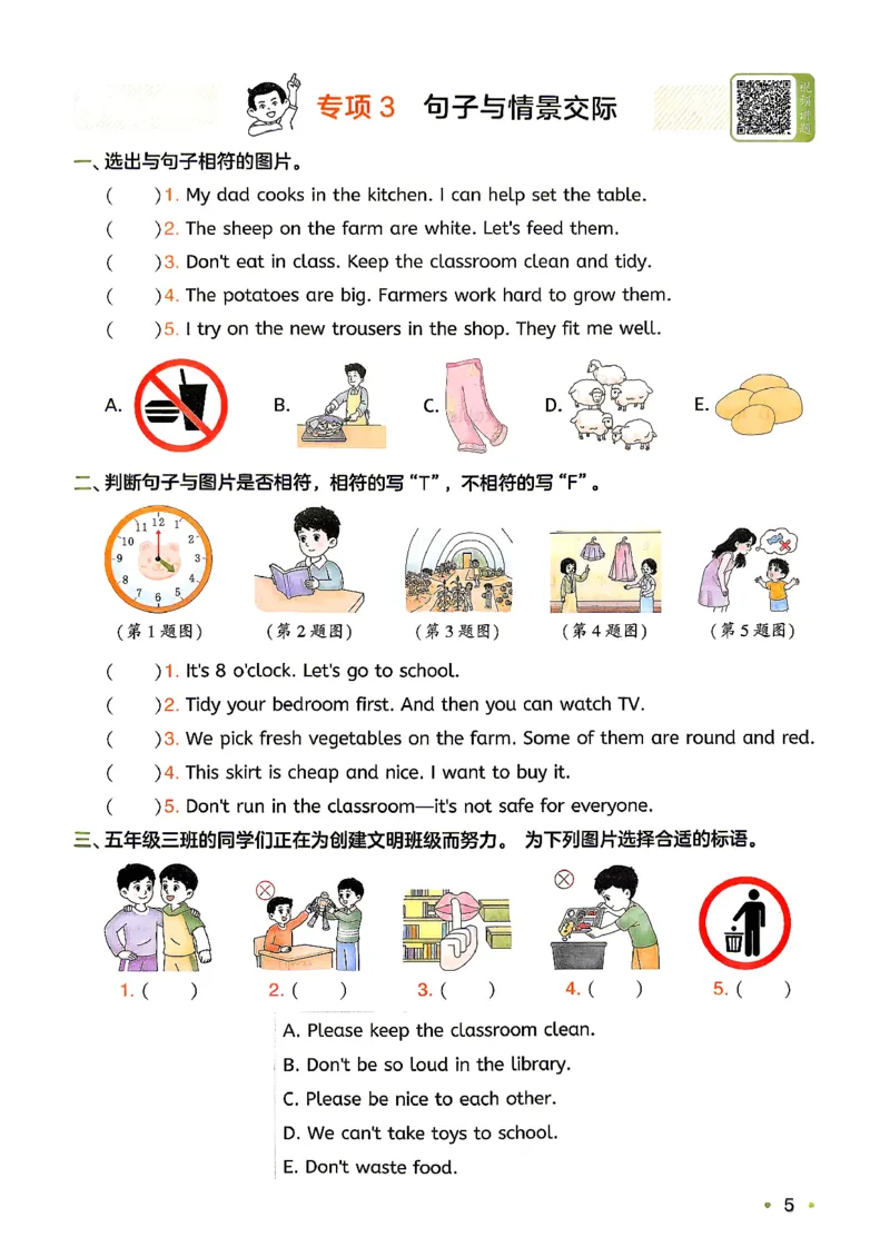 《复习巩固册英语4升5人教_26秋小学初中各机构教辅大合集（一本、教材帮、阳光同学、王朝霞、实验班、小典中点、上分卷、白欧、课堂笔记等等）_26秋小学教辅资料_预备5年级_2》第7页预览