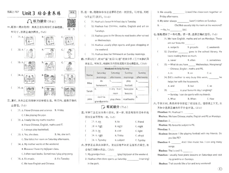 《综合素养练习_26秋小学初中各机构教辅大合集（一本、教材帮、阳光同学、王朝霞、实验班、小典中点、上分卷、白欧、课堂笔记等等）_26秋小学教辅资料_26秋丨英语《典中点》（人教PEP）》第5页预览