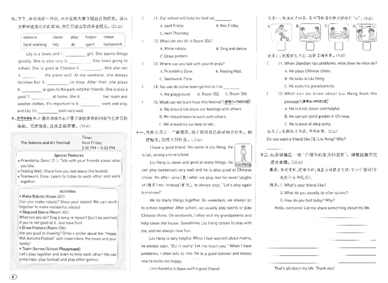 《综合素养练习_26秋小学初中各机构教辅大合集（一本、教材帮、阳光同学、王朝霞、实验班、小典中点、上分卷、白欧、课堂笔记等等）_26秋小学教辅资料_26秋丨英语《典中点》（人教PEP）》第8页预览