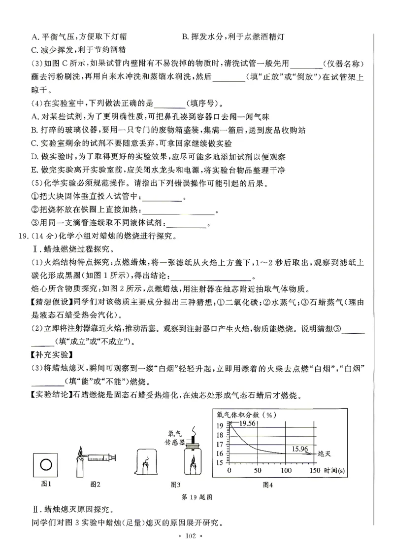 《综合测试卷_26秋小学初中各机构教辅大合集（一本、教材帮、阳光同学、王朝霞、实验班、小典中点、上分卷、白欧、课堂笔记等等）_26秋初中教辅资料_26秋初中《细解巧练》系列_999》第5页预览