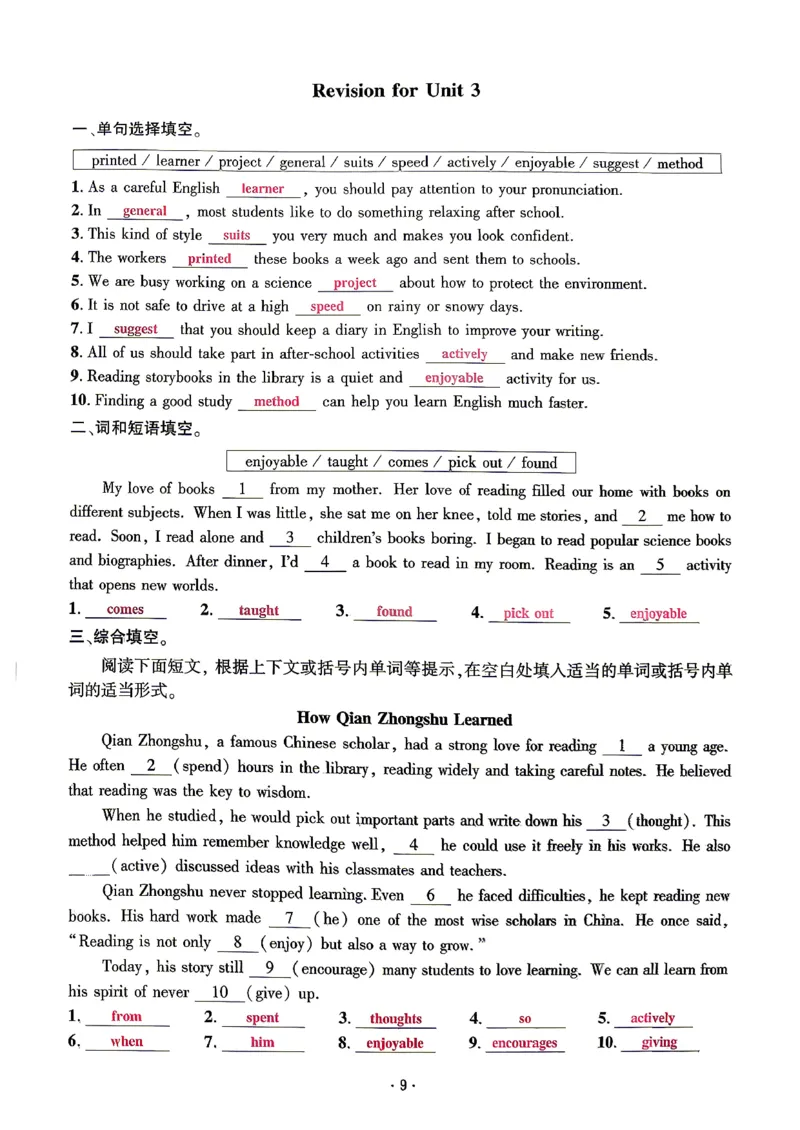 《4、听写本答案_2027版初中《勤学早课时导练活页练》9年级上册（英语）（武汉版）》第10页预览