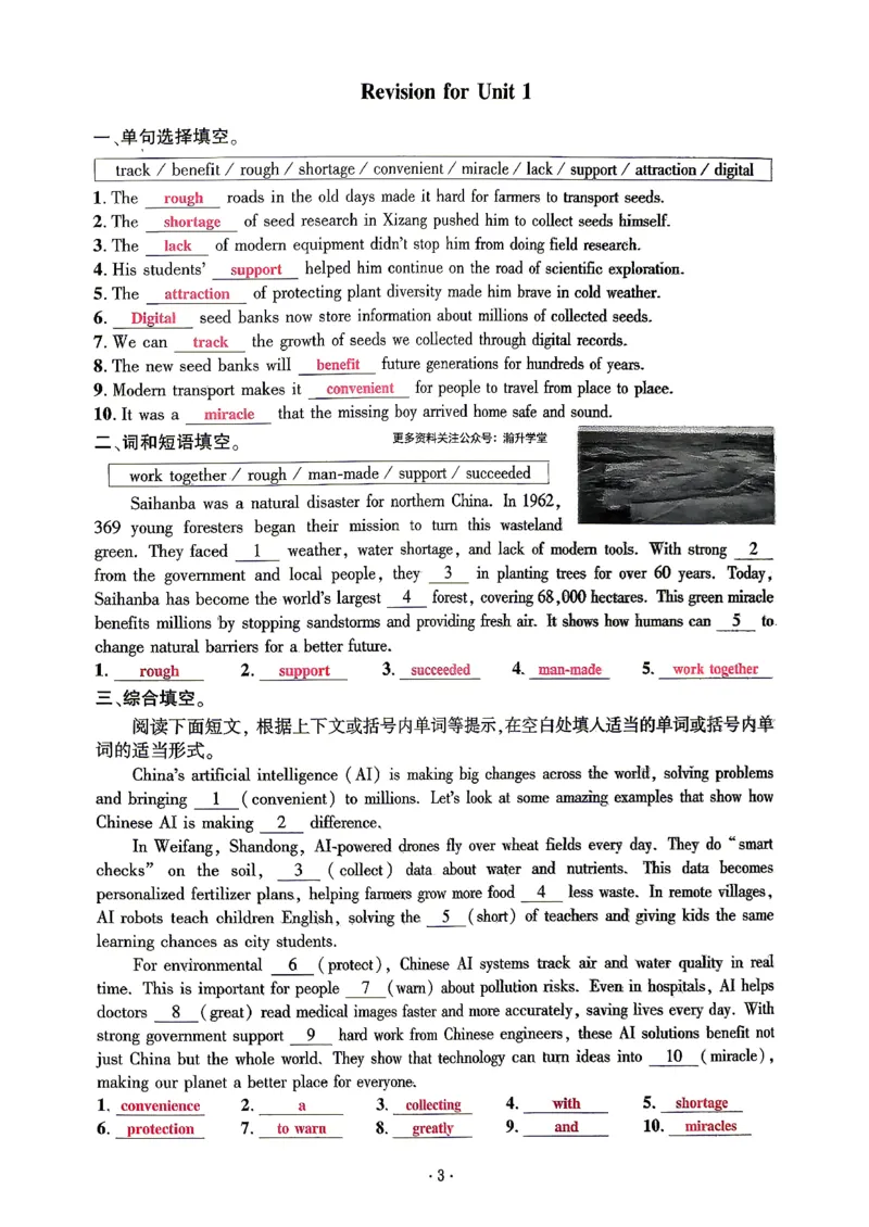 《4、听写本答案_2027版初中《勤学早课时导练活页练》9年级上册（英语）（武汉版）》第4页预览