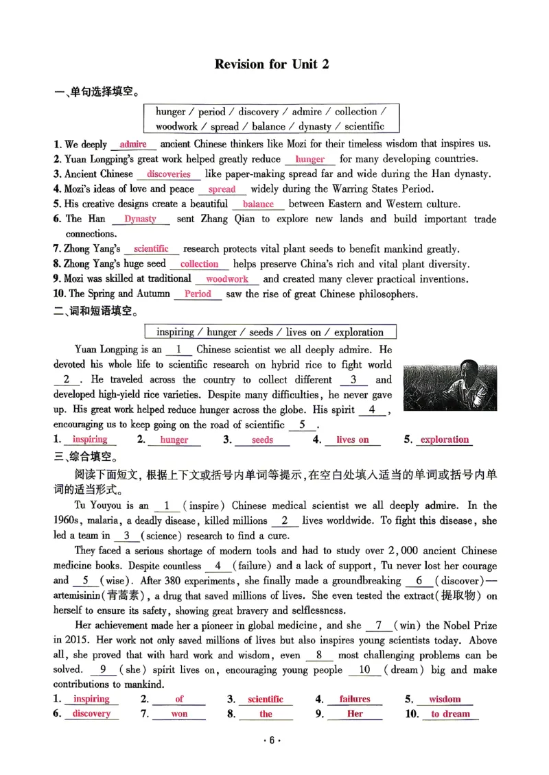 《4、听写本答案_2027版初中《勤学早课时导练活页练》9年级上册（英语）（武汉版）》第7页预览