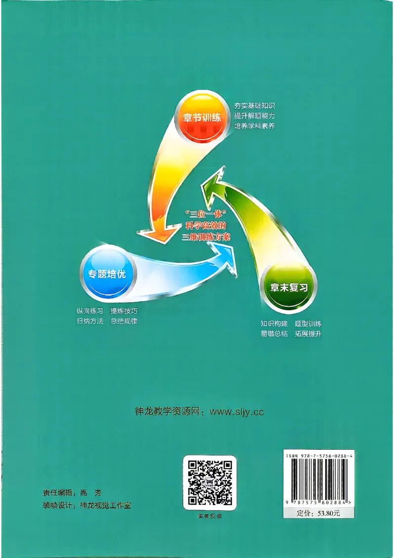《26秋鲁科版八上物理同行学案课堂作业_2027版初中《同行学案学练测》8年级上册（物理）（鲁教版）》第4页预览