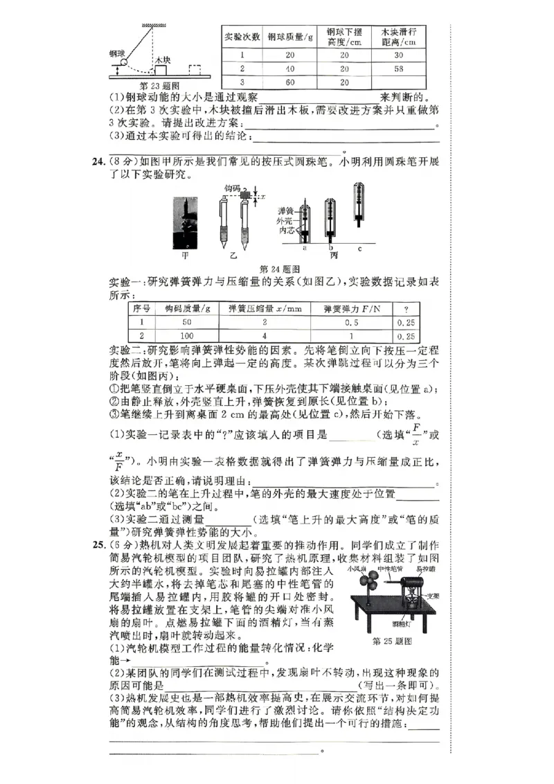 《单元项目高分评价_26秋小学初中各机构教辅大合集（一本、教材帮、阳光同学、王朝霞、实验班、小典中点、上分卷、白欧、课堂笔记等等）_26秋初中教辅资料_26秋初中《全效学习本》》第10页预览