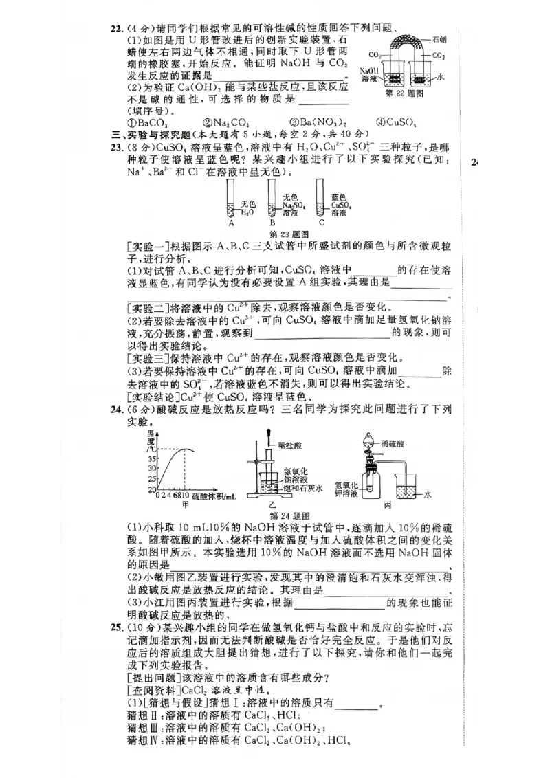 《单元项目高分评价_26秋小学初中各机构教辅大合集（一本、教材帮、阳光同学、王朝霞、实验班、小典中点、上分卷、白欧、课堂笔记等等）_26秋初中教辅资料_26秋初中《全效学习本》》第4页预览