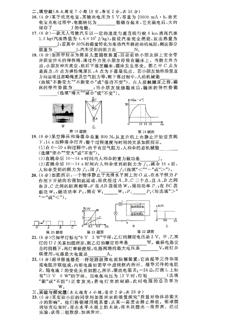 《单元项目高分评价_26秋小学初中各机构教辅大合集（一本、教材帮、阳光同学、王朝霞、实验班、小典中点、上分卷、白欧、课堂笔记等等）_26秋初中教辅资料_26秋初中《全效学习本》》第9页预览