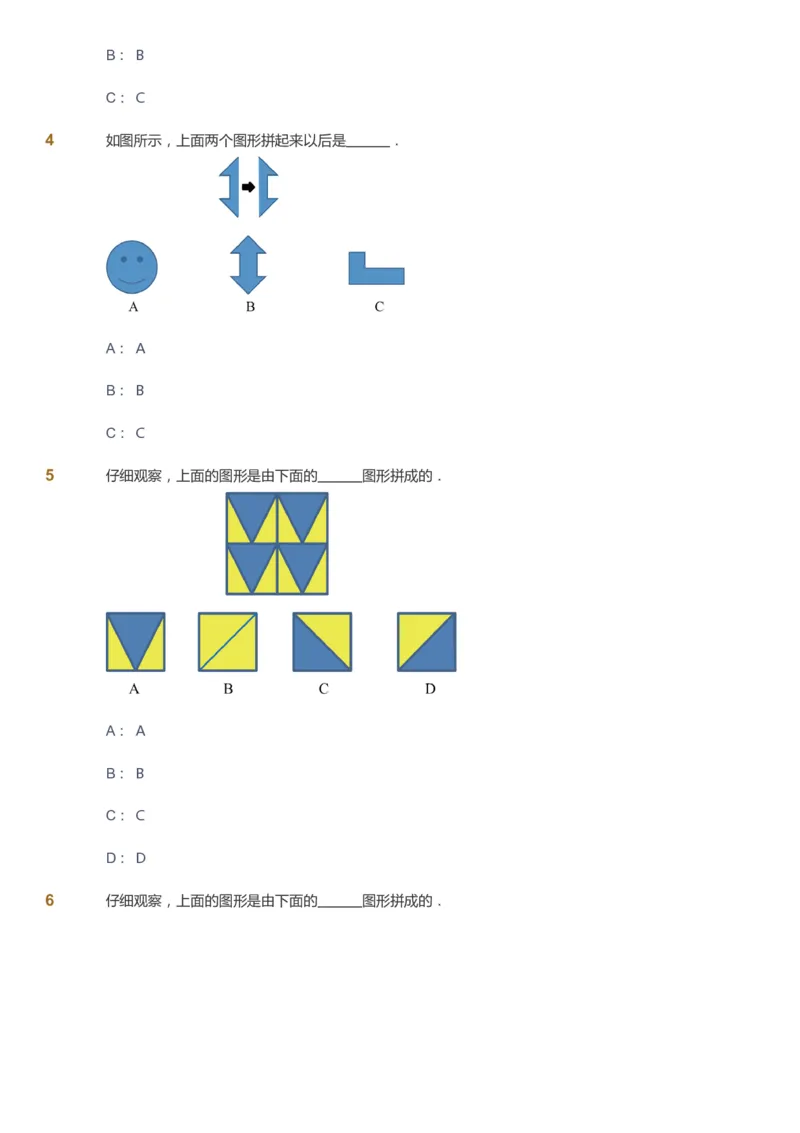 《课本+自我巩固+课堂落实-gs_《爱学习》小学初中奥数资料_1人教小学能力提高_1年级能力提高春秋寒暑课件_春高斯数学1阶能力提高-gs出品》第5页预览