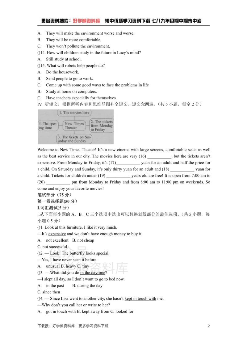 《2019-2020学年度深圳市初中英语八年级(上)Units3-4综台能力测试题_初中英语期中卷+期末卷+单元卷+月考卷_初中英语单元测试_沪教版（广深）(1)_沪教版（广深）_八上》第2页预览