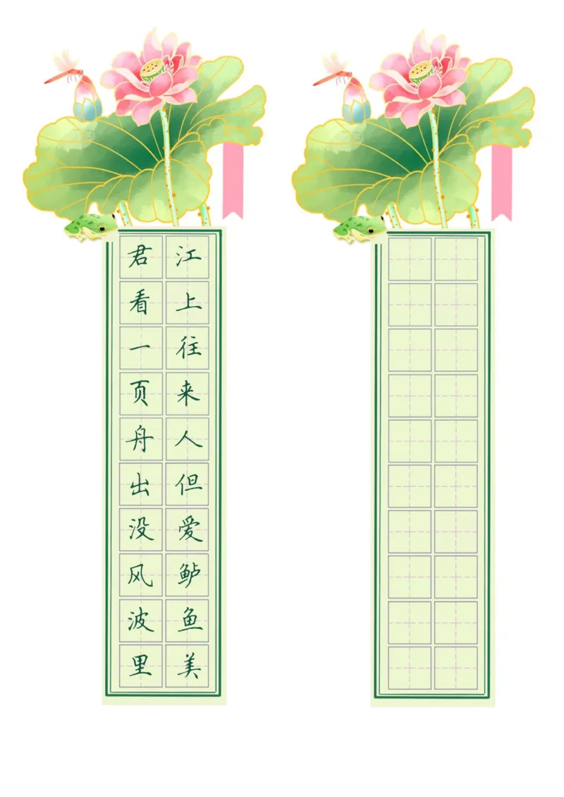 《网红卡通作品纸_26秋小学初中各机构教辅大合集（一本、教材帮、阳光同学、王朝霞、实验班、小典中点、上分卷、白欧、课堂笔记等等）_26秋小学教辅资料_20学习打印纸（语数英）》第9页预览