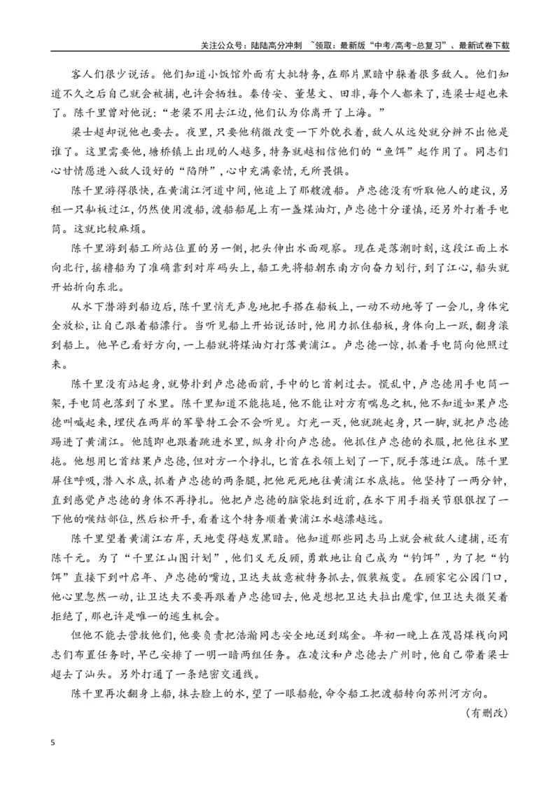 《新高考语文全国各省市联考卷1月精选卷三（原卷版）_专项复习_2025年_2025届新高考语文全国各省市联考卷精选（新高考通用）》第5页预览