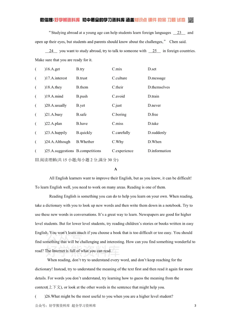 《Module1单元测试题_初中英语期中卷+期末卷+单元卷+月考卷_初中英语单元测试_外研版_外研版_八上》第3页预览