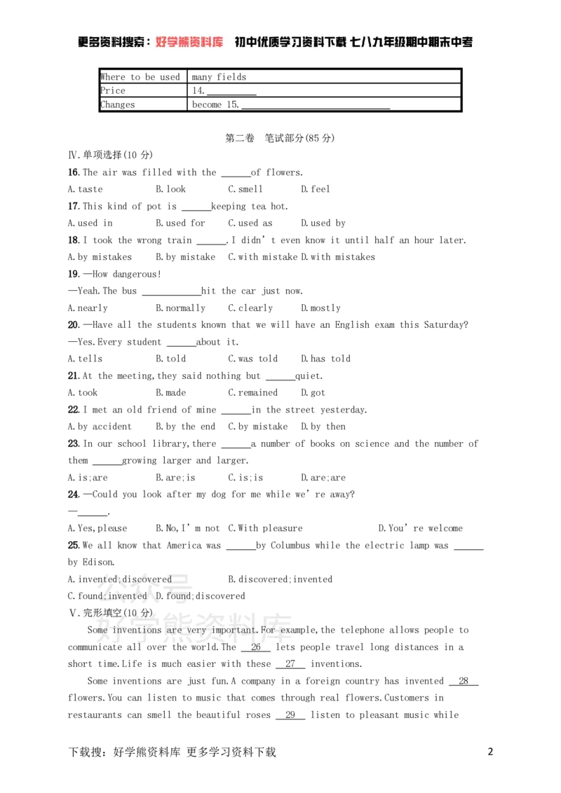 《九年级英语全册Unit6Whenwasitinvented综合测评（人教新目标版）_初中英语期中卷+期末卷+单元卷+月考卷_初中英语单元测试_人教版_人教版_九全》第2页预览