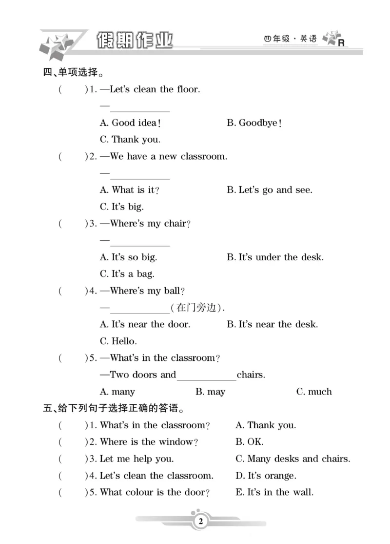 《_4年级下册同步教辅_四下语数英寒假作业_四年级（下）英语PEP《寒假作业》-》第2页预览