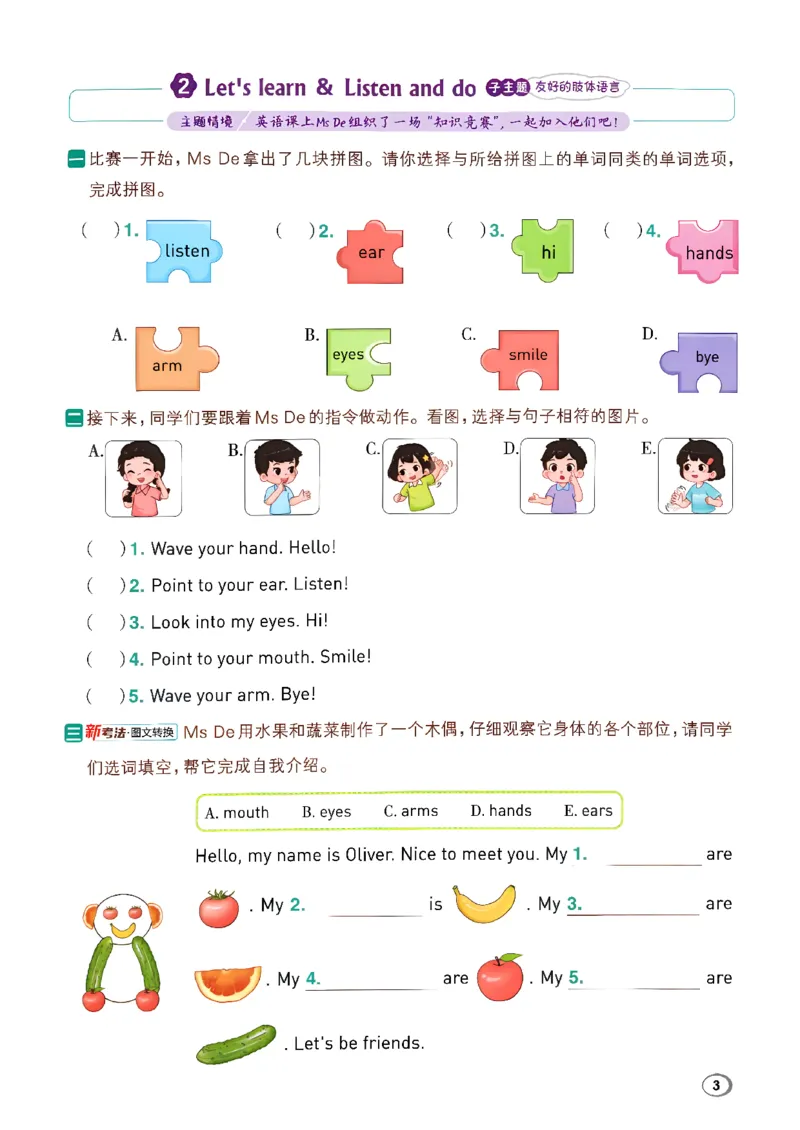 《典中点_26秋小学初中各机构教辅大合集（一本、教材帮、阳光同学、王朝霞、实验班、小典中点、上分卷、白欧、课堂笔记等等）_26秋小学教辅资料_32026秋小学《典中点》系列语数英》第9页预览
