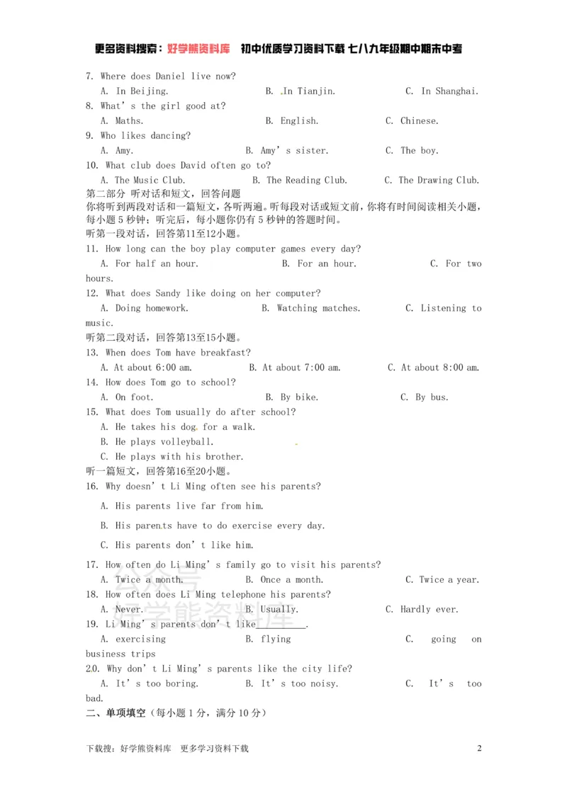 《七年级英语上册《Unit1Thisisme!》检测题（含详解）（新版）牛津译林版_初中英语期中卷+期末卷+单元卷+月考卷_初中英语单元测试_苏教译林版_苏教译林版_七上》第2页预览