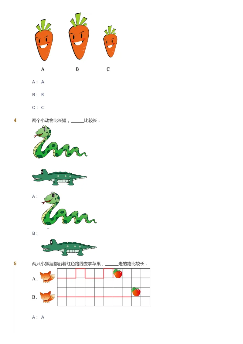 《课本+自我巩固+课堂落实-gs_《爱学习》小学初中奥数资料_1人教小学能力提高_1年级能力提高春秋寒暑课件_暑高斯数学1阶能力提高-gs出品》第5页预览