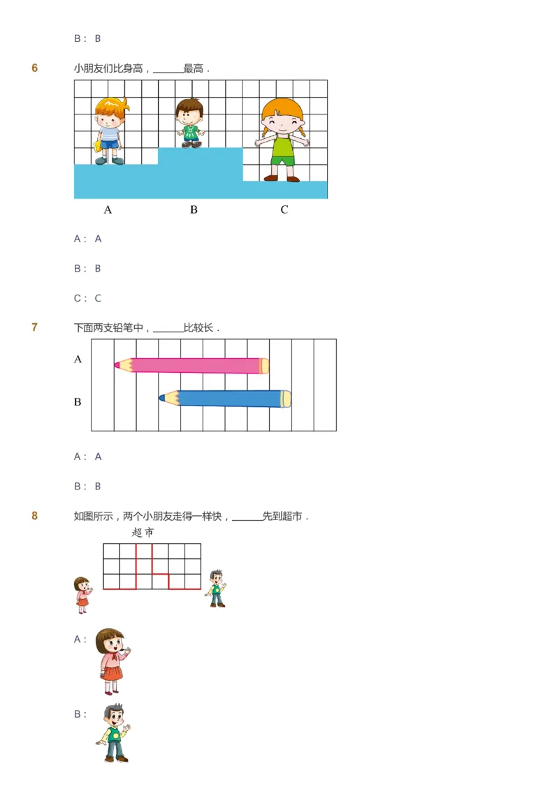 《课本+自我巩固+课堂落实-gs_《爱学习》小学初中奥数资料_1人教小学能力提高_1年级能力提高春秋寒暑课件_暑高斯数学1阶能力提高-gs出品》第6页预览