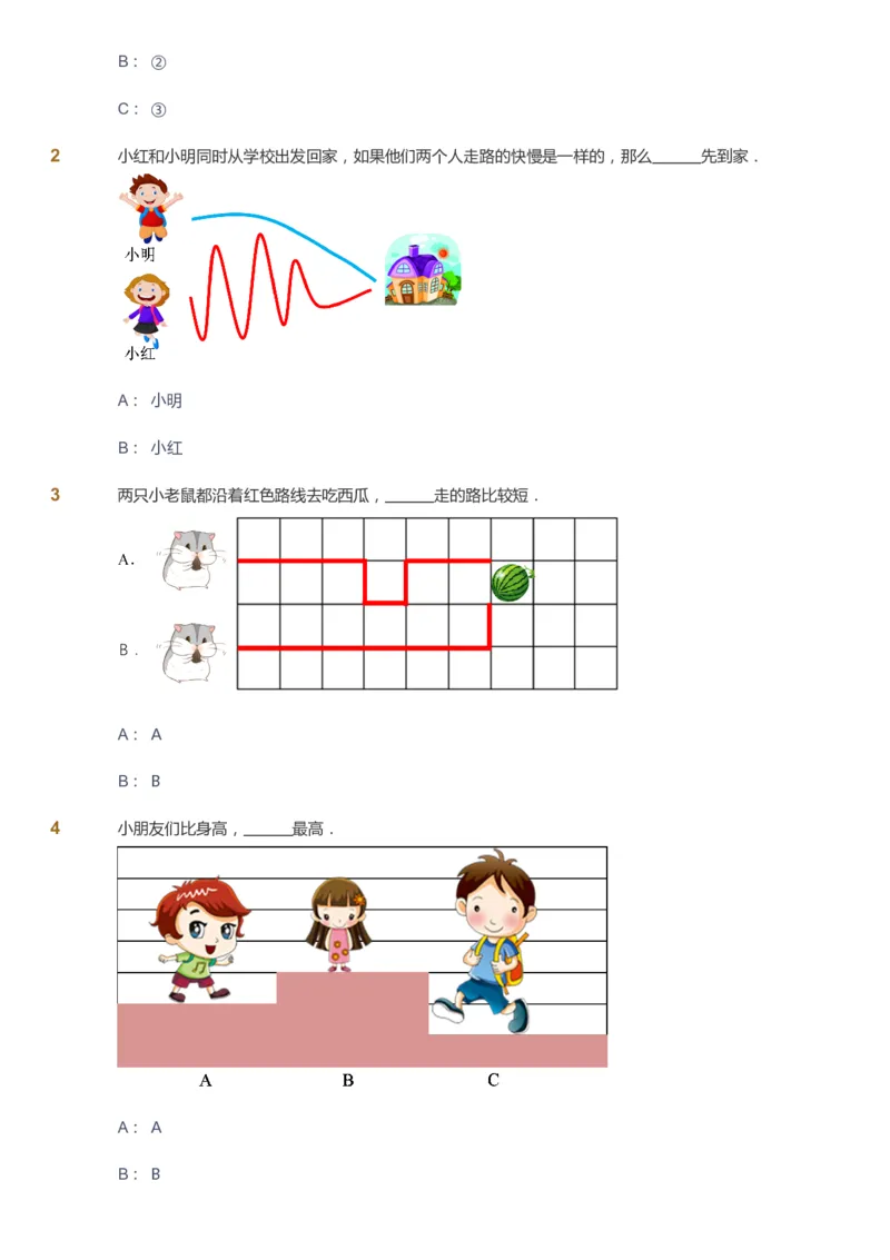 《课本+自我巩固+课堂落实-gs_《爱学习》小学初中奥数资料_1人教小学能力提高_1年级能力提高春秋寒暑课件_暑高斯数学1阶能力提高-gs出品》第8页预览
