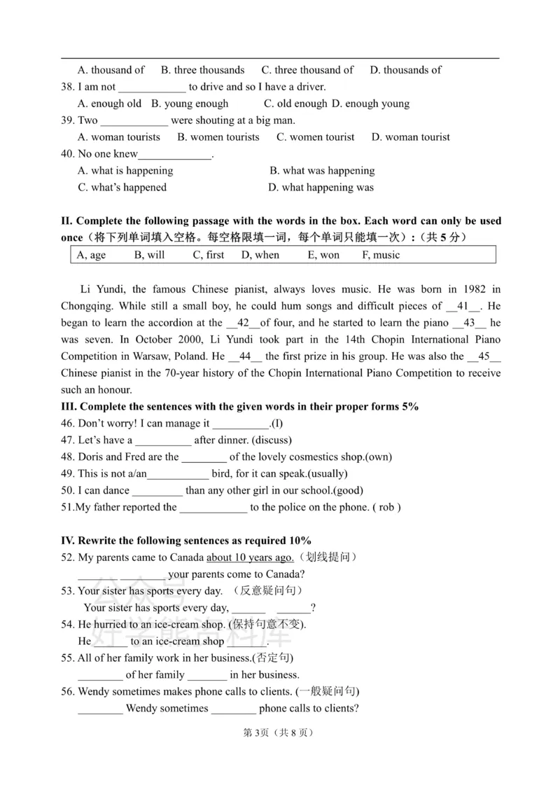 《8AU6阶段性测试_初中英语期中卷+期末卷+单元卷+月考卷_初中英语单元测试_沪教版（上海）_沪教版（上海）_八上》第3页预览