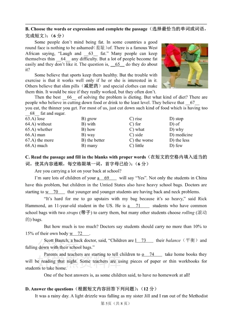 《8AU6阶段性测试_初中英语期中卷+期末卷+单元卷+月考卷_初中英语单元测试_沪教版（上海）_沪教版（上海）_八上》第5页预览