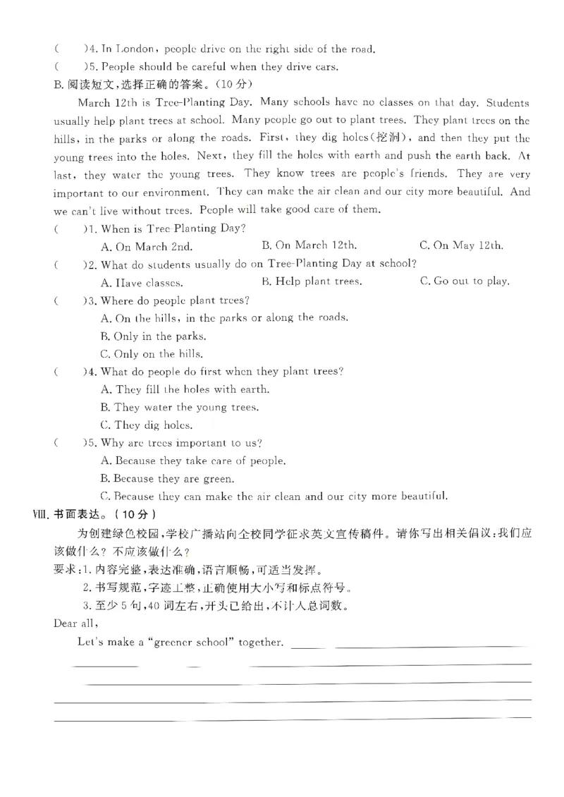 《单元检测A4_26秋小学初中各机构教辅大合集（一本、教材帮、阳光同学、王朝霞、实验班、小典中点、上分卷、白欧、课堂笔记等等）_26秋小学教辅资料_26秋学习之星《课课帮》_英语》第10页预览