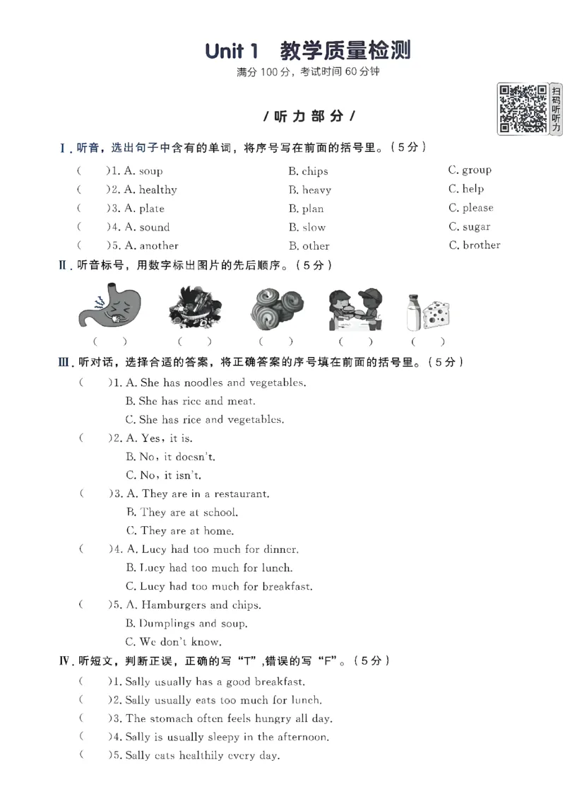 《单元检测A4_26秋小学初中各机构教辅大合集（一本、教材帮、阳光同学、王朝霞、实验班、小典中点、上分卷、白欧、课堂笔记等等）_26秋小学教辅资料_26秋学习之星《课课帮》_英语》第3页预览