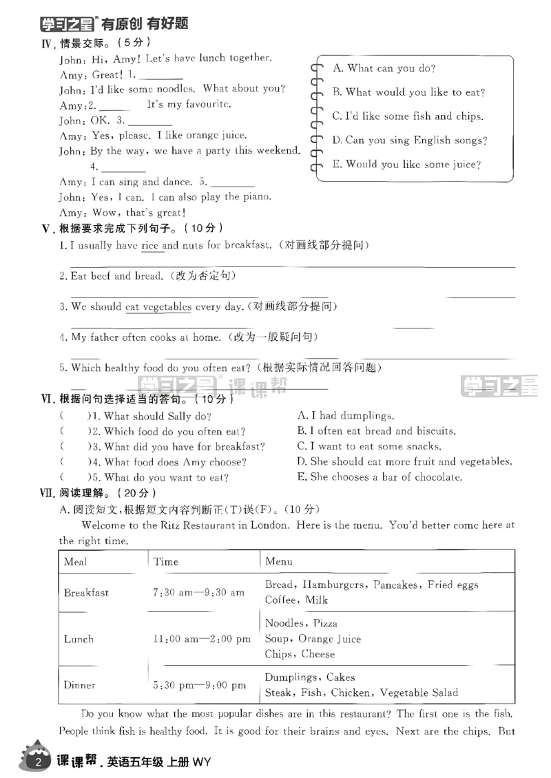 《单元检测A4_26秋小学初中各机构教辅大合集（一本、教材帮、阳光同学、王朝霞、实验班、小典中点、上分卷、白欧、课堂笔记等等）_26秋小学教辅资料_26秋学习之星《课课帮》_英语》第5页预览