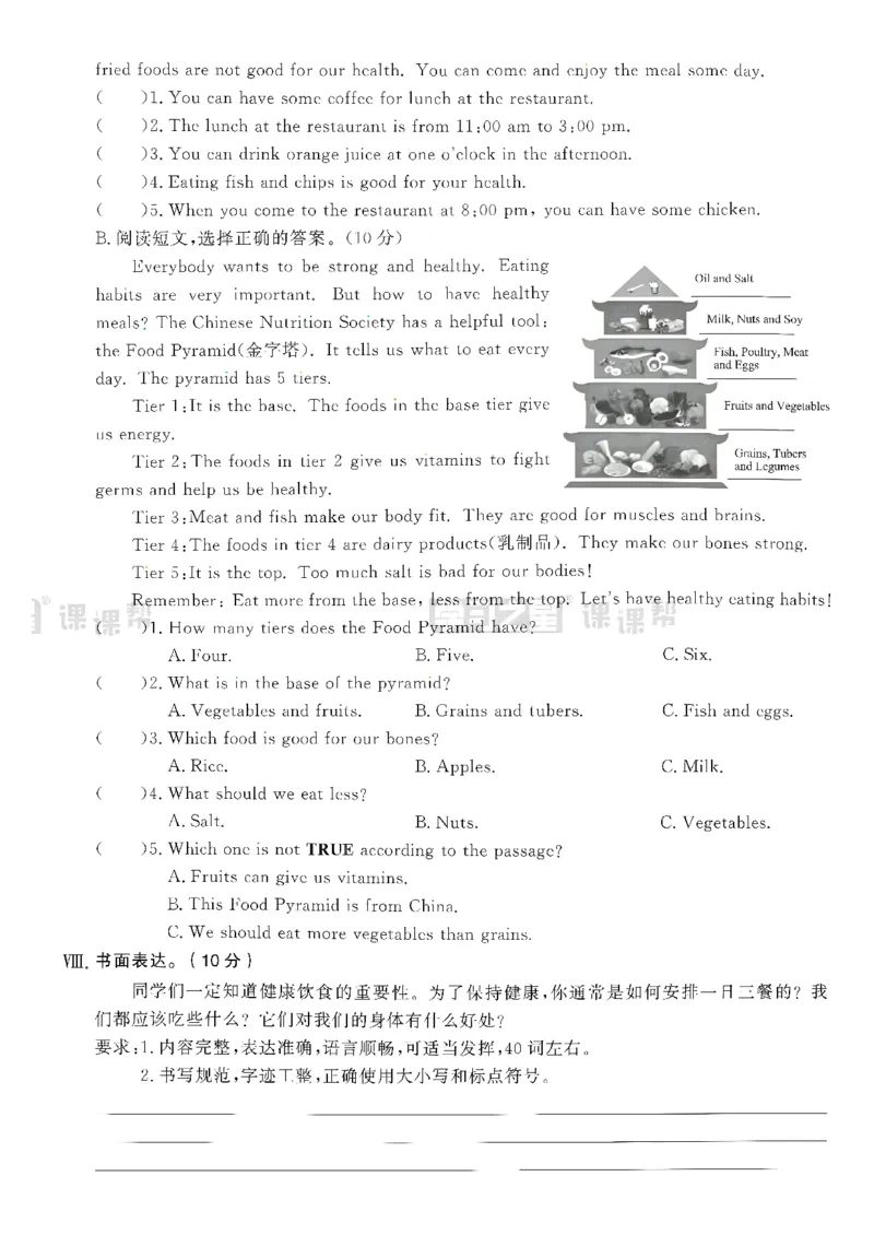 《单元检测A4_26秋小学初中各机构教辅大合集（一本、教材帮、阳光同学、王朝霞、实验班、小典中点、上分卷、白欧、课堂笔记等等）_26秋小学教辅资料_26秋学习之星《课课帮》_英语》第6页预览