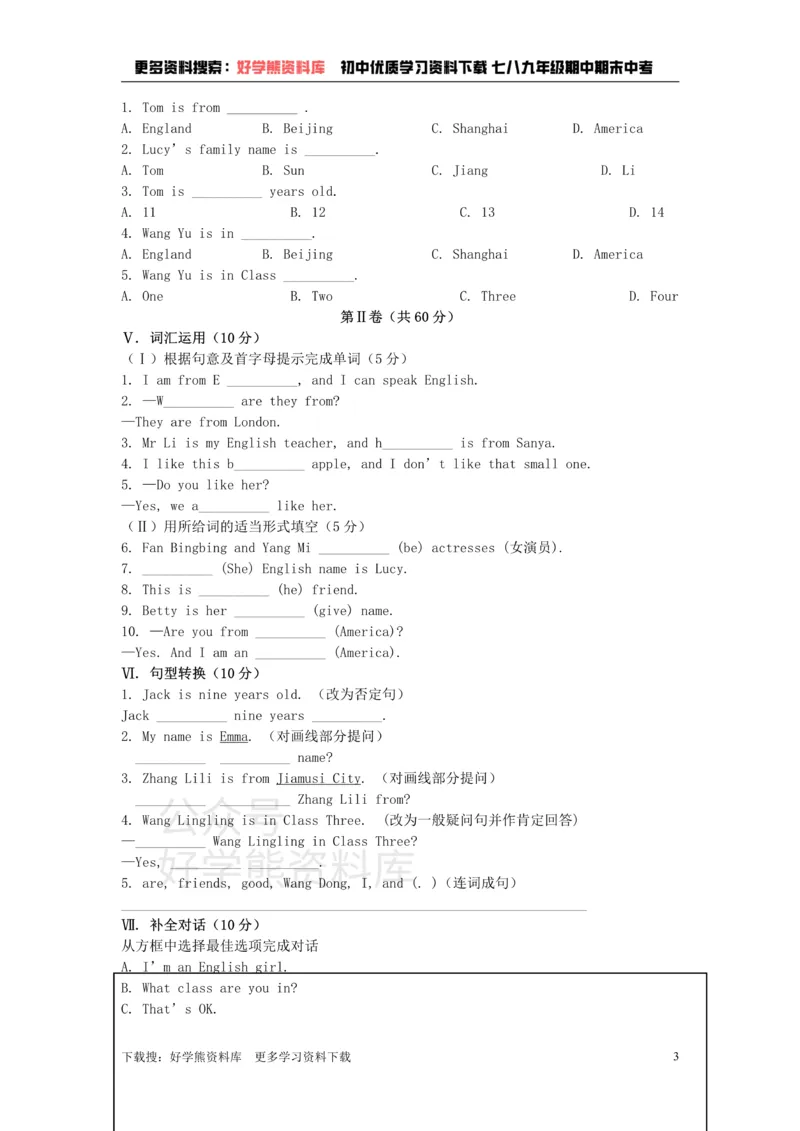 《七年级英语上册Module1Myclassmates模块检测试题（新版）外研版_初中英语期中卷+期末卷+单元卷+月考卷_初中英语单元测试_外研版_外研版_七上》第3页预览