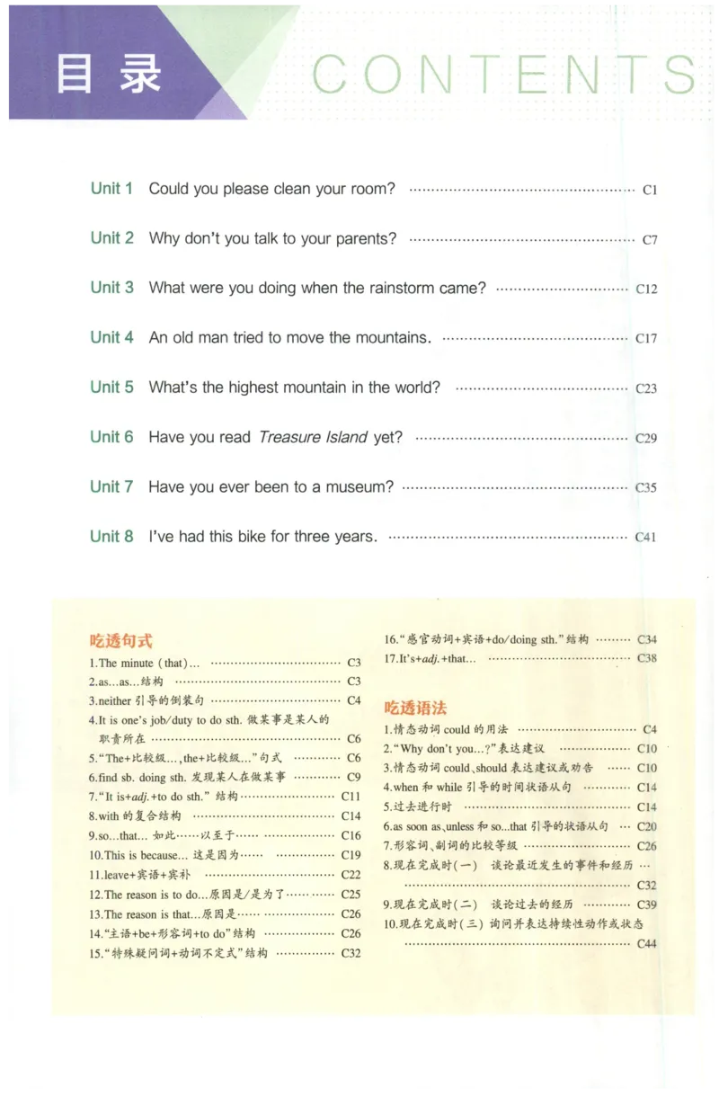 《25秋五年中考三年模拟书8年级英语上重难点_2026版初中《5年中考3年模拟》789年级上册（英语）（鲁教）_八上》第4页预览