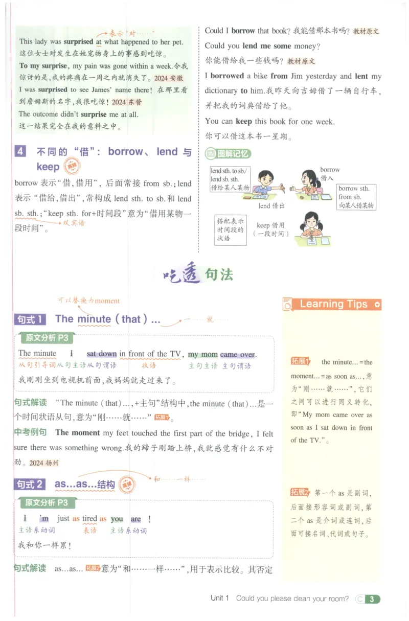 《25秋五年中考三年模拟书8年级英语上重难点_2026版初中《5年中考3年模拟》789年级上册（英语）（鲁教）_八上》第7页预览