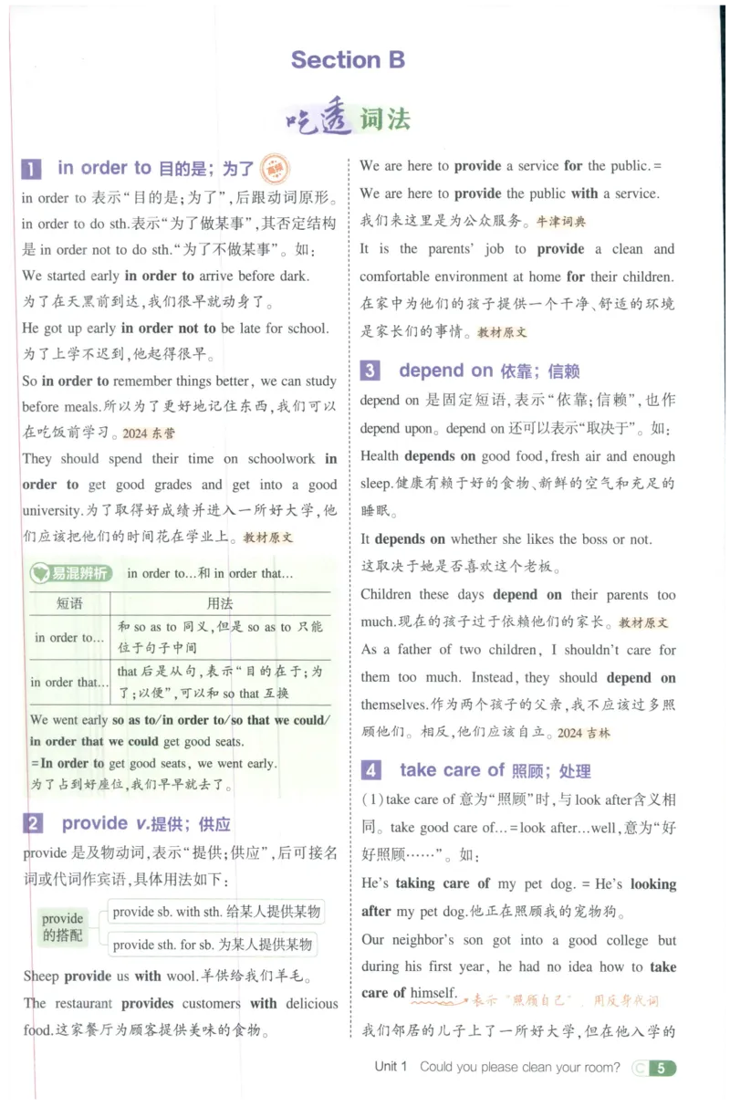 《25秋五年中考三年模拟书8年级英语上重难点_2026版初中《5年中考3年模拟》789年级上册（英语）（鲁教）_八上》第9页预览